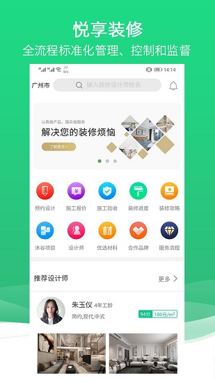 沐谷app下载安卓版