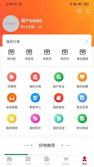 多霖山东app下载安卓版