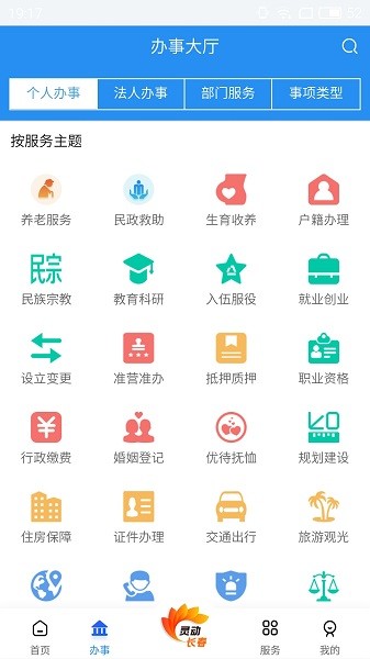 灵动长春app下载安卓版