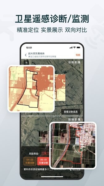 鲁担惠农服务商版app下载安卓版