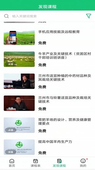 兰州农广app下载安卓版