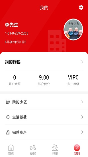 钟祥云社区app下载安卓版