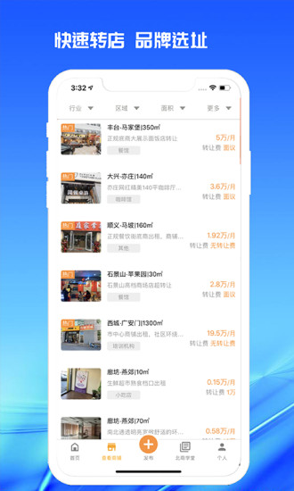 998商铺网app下载安卓版