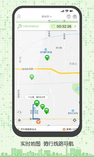 天牛网电动车app下载安卓版