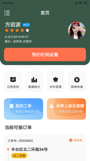 昵淘宠运app下载安卓版