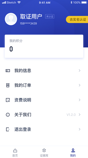 广东省广州市南方公证处粤存证app