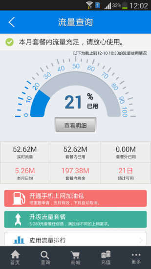 河南移动网上营业厅app下载安卓版