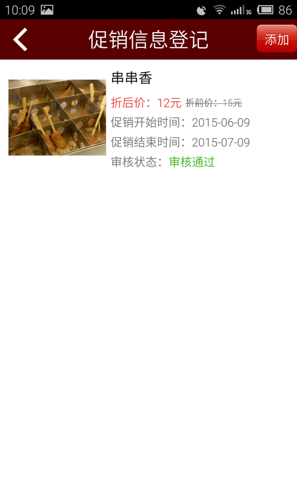 北京通e商户app下载安卓版