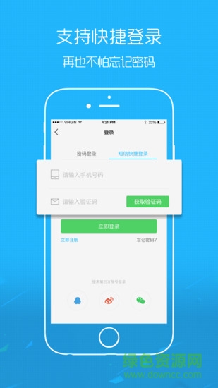 大鹿邑app下载安卓版