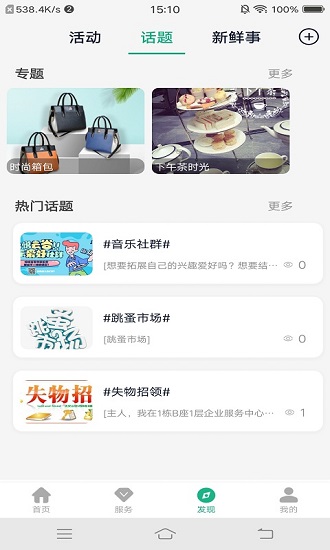 太湖云谷app下载安卓版