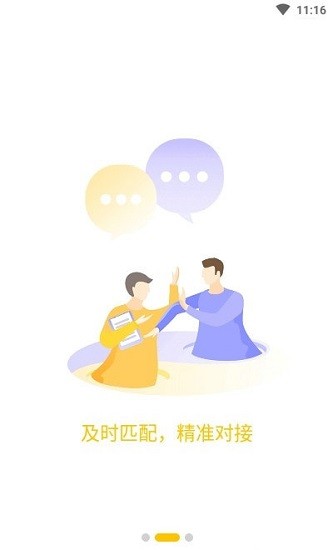 云客驿站app下载安卓版