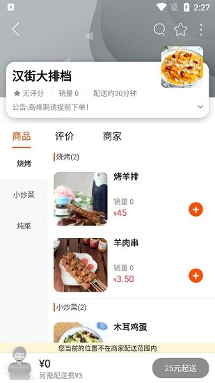 沛县同城app下载安卓版