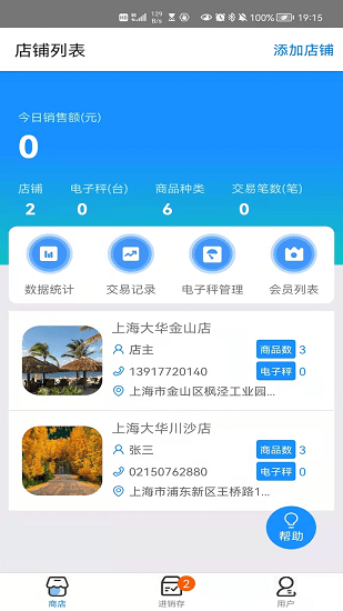 大华Mobile app下载安卓版