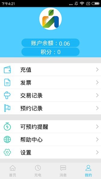 宁波绿捷充电app下载安卓版