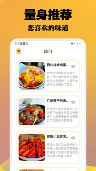 波波美食app下载安卓版