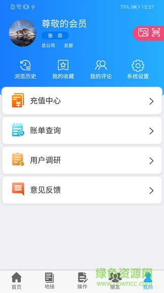 优旅通app下载安卓版