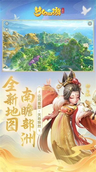 梦幻西游三维版九游版下载安卓版