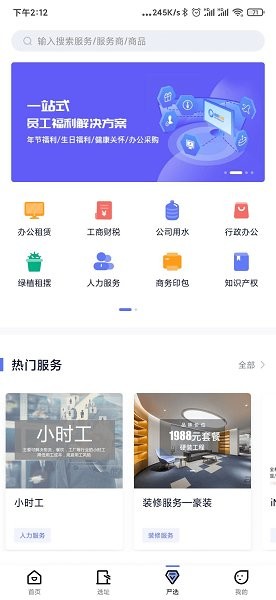 华夏基石通app下载安卓版
