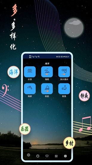 秀秀睡眠音乐app下载安卓版