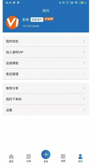 速呗联保平台下载安卓版