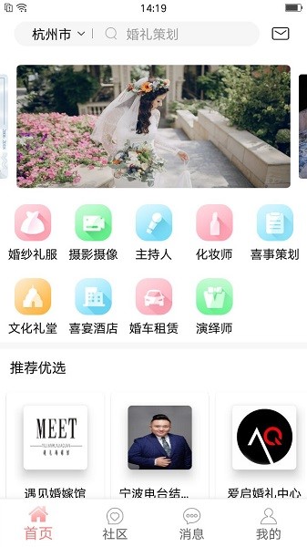 恭喜喜事app下载安卓版