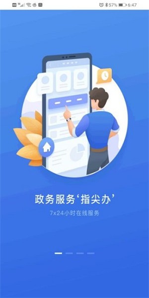 石家庄市民政智能服务系统app下载安卓版