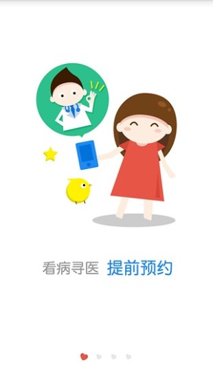 健康南京app下载办健康证安卓版