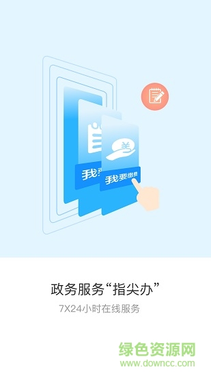 辽宁政务服务网app下载安卓版