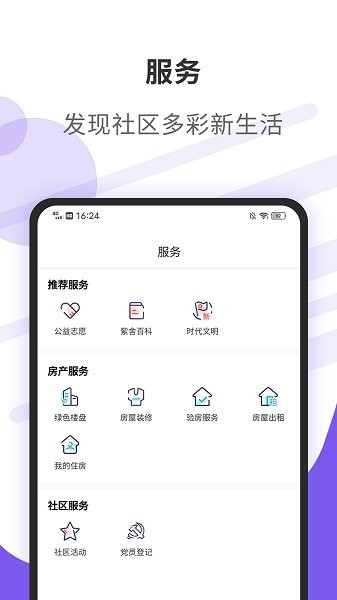 紫舍app下载安卓版