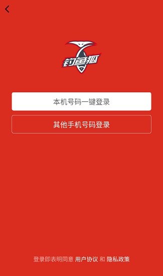钓鱼狐app下载安卓版
