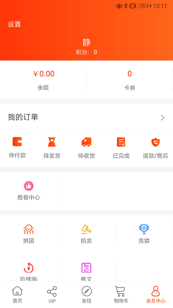 蕙芷归农app