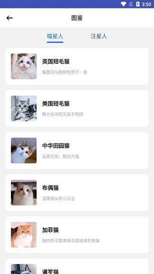 万能宝宠物app下载安卓版