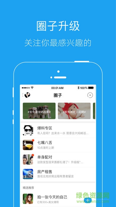 象山在线app下载安卓版