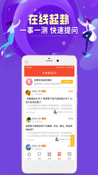 易师汇app下载安卓版