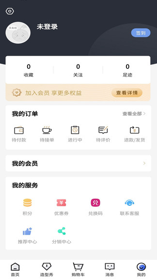 亮妮美业app下载安卓版
