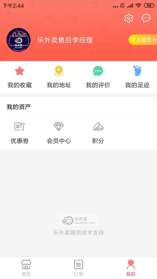 巡场懒人app下载安卓版