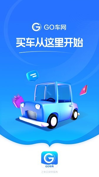 go车网app下载安卓版