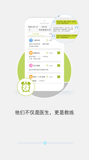 慈云健康app下载安卓版