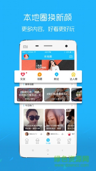 松滋人app下载安卓版