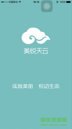 美悦天云app下载安卓版