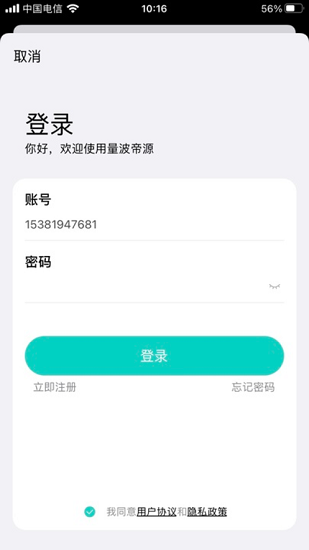 量波帝源app下载安卓版