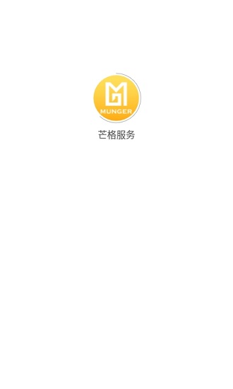 芒格服务app下载安卓版