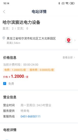 龙江e行app官方下载安卓版
