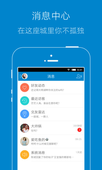 福清网app下载安卓版