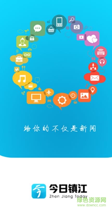 今日镇江app下载安卓版