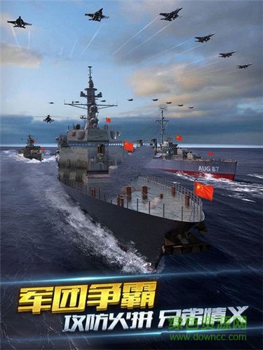 钢铁海战游戏下载安卓版