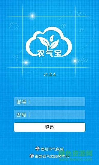 农气宝app下载安卓版