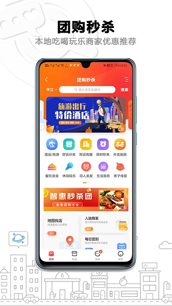 智惠本地通app下载安卓版