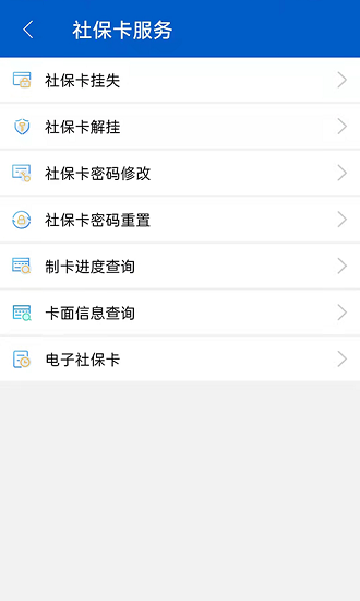 榆林人社app下载安卓版