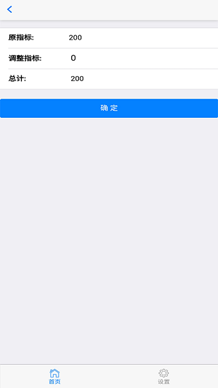 朝阳节水app下载安卓安卓版